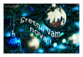 Sretna vam nov…